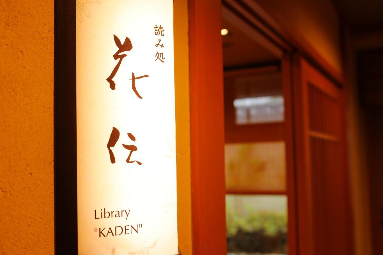 Kadensho, Arashiyama Onsen, Kyoto - Kyoritsu Resort Luaran gambar